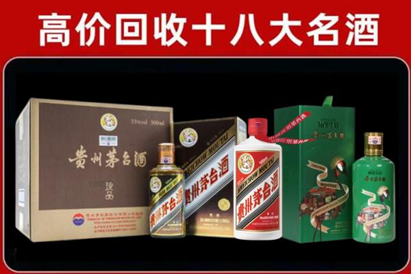 武夷山市回收铁盖茅台酒