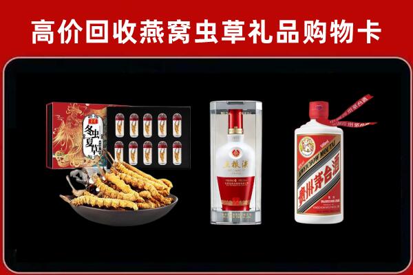 武夷山市回收名酒哪家好